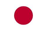 日本語 (Japanese)